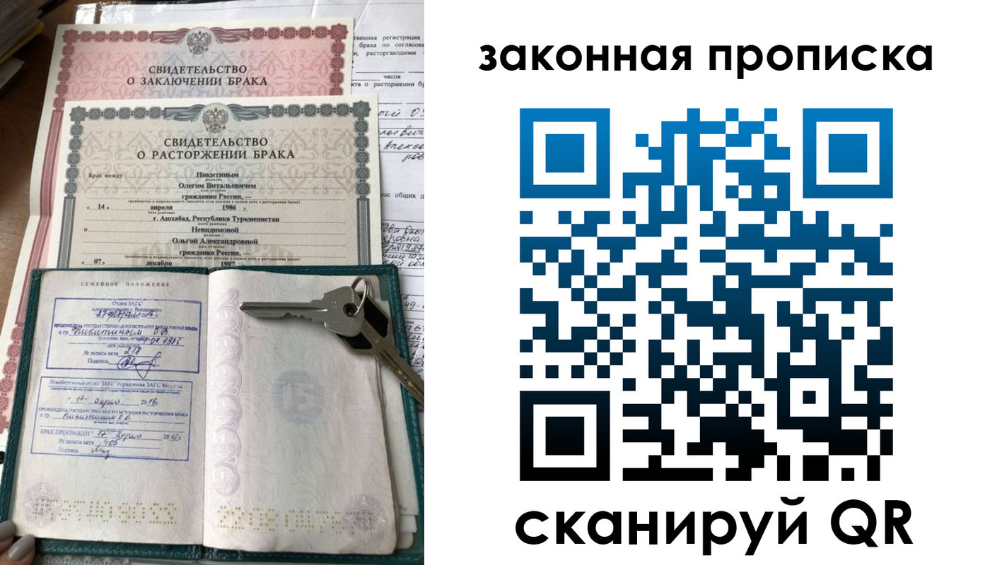 временная регистрация поиск в Владимире