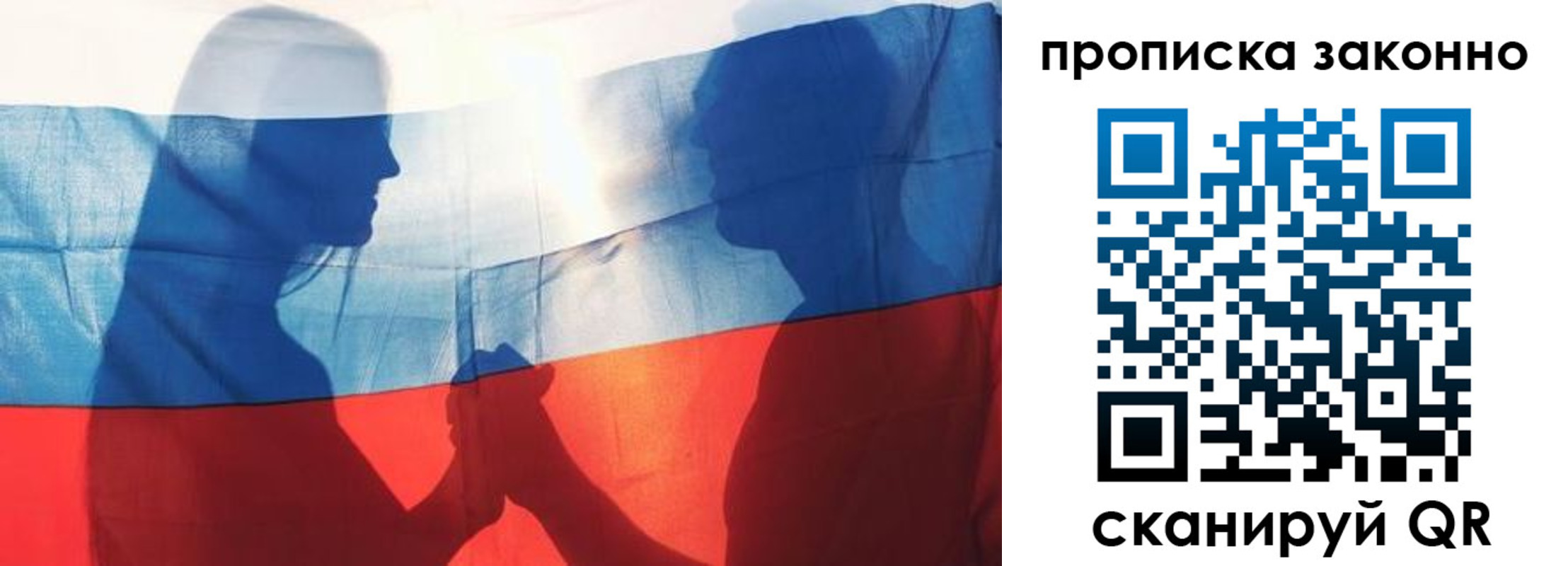 миграционный учет в Владимире