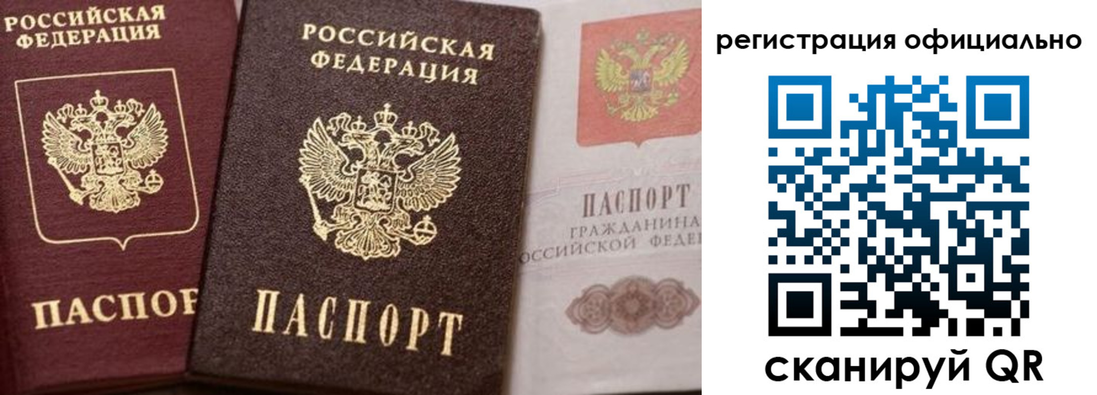 временная регистрация недорого в Владимире