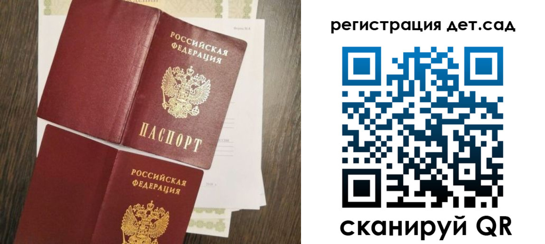 регистрация для школы в Владимире