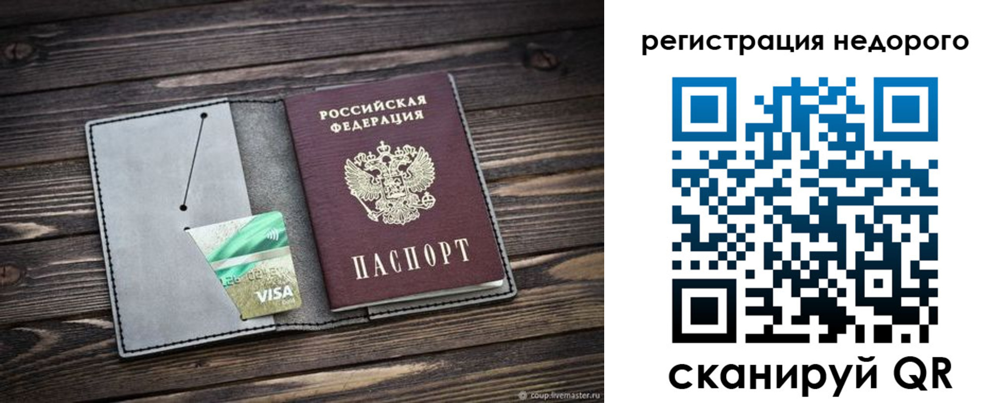 прописка для кредита в Владимире