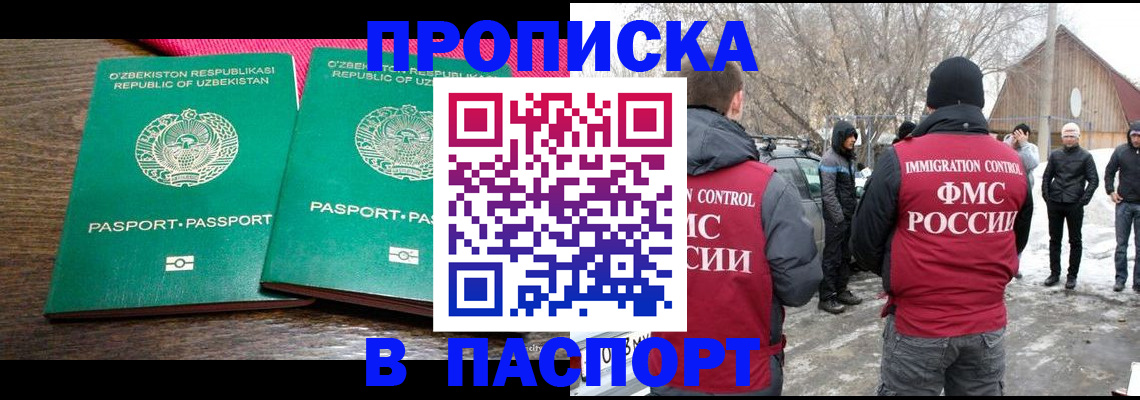временная регистрация в квартире в Владимире