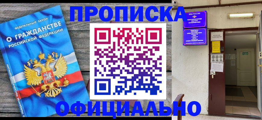 временная регистрация для всех в Владимире