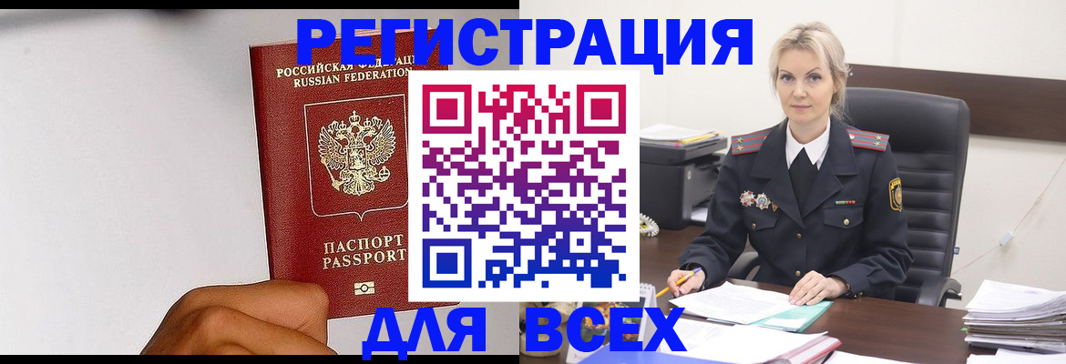 прописка иностранных граждан в Владимире
