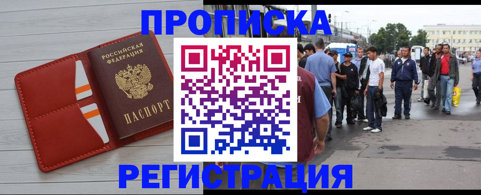 временная прописка в Владимире