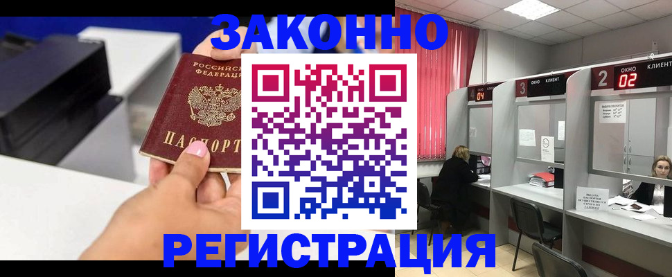 прописка для военкомата в Владимире