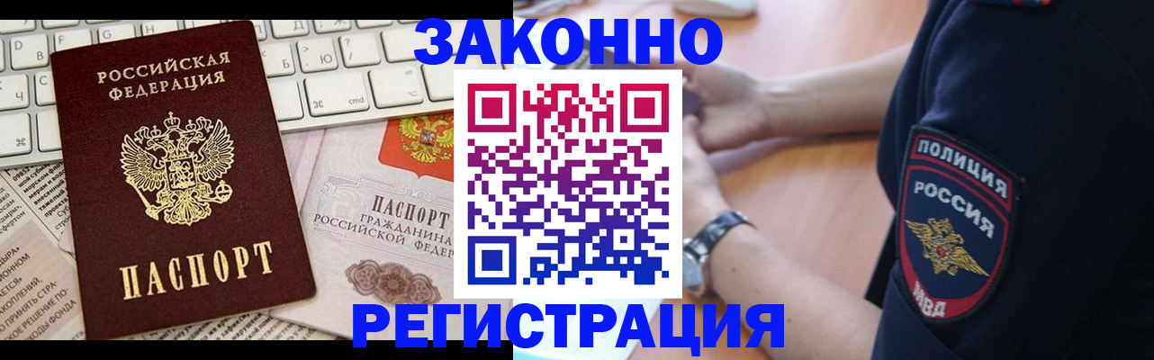 временная регистрация для школы в Владимире