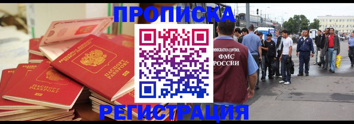 прописка от собственника в Владимире