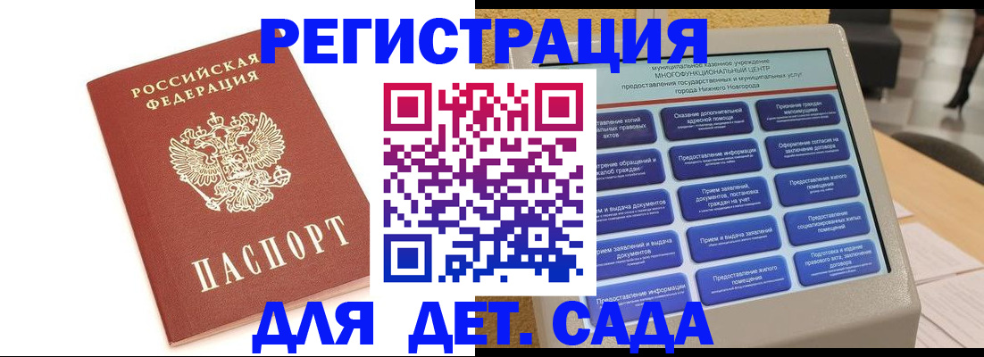 временная регистрация недорого в Владимире