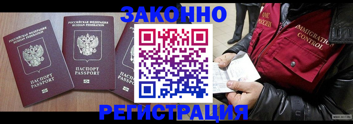 временная регистрация для школы в Владимире