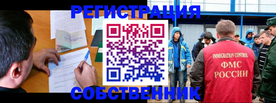 миграционный учет в Владимире